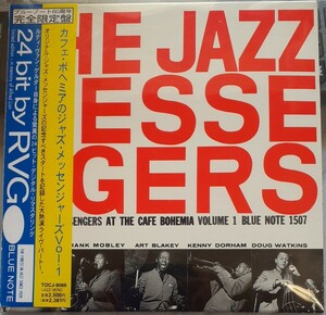 紙ジャケ黄帯盤CD:ブレイキー/「カフェ・ボヘミアのジャズ・メッセンジャーズVokl.1」(国内盤、中古品、帯つき)