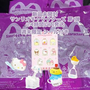 【新品未開封】マクドナルド ハッピーセット サンリオキャラクターズ 第1弾 4種類 コンプリート