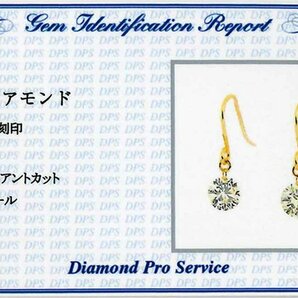 【新品・未使用】1円～最落無 天然ダイヤモンド 計0.78ct,ミニ鑑別付,K18YG 揺れながら輝く レーザーホール ダイヤモンド フックピアスの画像2