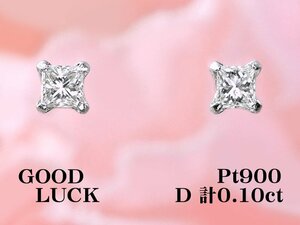 [ new goods * unused ]1 jpy ~ most falling less natural diamond total 0.10ct, platinum ear origin. stylish accent . Princess cut diamond earrings 