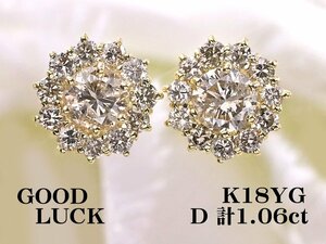 【新品・未使用】1円～最落無 天然ダイヤモンド 計1.06ct/センターダイヤ 0.29ct×2p,ミニ鑑別付,K18YG 取り巻き ダイヤモンド ピアス