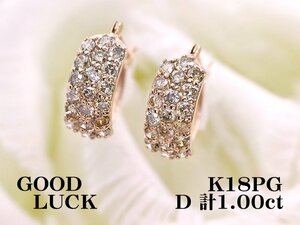 【新品・未使用】1円～最落無 天然ダイヤモンド 計1.00ct,ミニ鑑別付,K18PG 耳元でお洒落に輝く サークル状 ダイヤ フープ ピアス