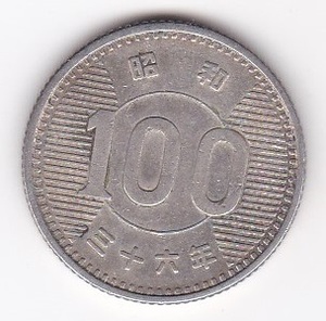 ☆☆☆稲100円銀貨 昭和36年★