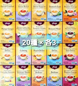 ☆★Yogi Tea 20種×各3袋 合計60袋 ヨギティーb ティーバッグアソートセット