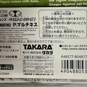 MLB McFarlane マクファーレン ペドロ・マルチネス Pedro Martinez ボストン レッドソックス ホーム レジェンド 伝説の画像6