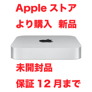 Apple Mac Mini 2023 M2 Новая неоткрытая гарантийная покупка в Apple Store до декабря A2686 8 Core CPU и 10 -го графического процессора 8 ГБ, SSD 256