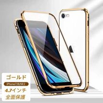 iPhone 7/8/SE2/SE3 シルバー 両面強化ガラス 全面保護 アルミ合金 磁気吸着 耐衝撃 iPhoneX/XS/XRXSMax/12/12Pro/11/7Plus/8Plus ケース_画像9