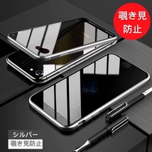 iPhone7/8/SE2/SE3ケース 覗き見防止 両面強化ガラス 全面保護 アルミ合金 磁気吸着 耐衝撃 iPhoneX S 11 12 13 14 15 Pro max Plusケース_画像10