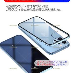 送料無料 iPhone11/11Pro/11Promax/12 13 14 15 Pro max Plus ケース 覗き見防止 両面強化ガラス ケース カバー アルミ金属 磁石 耐衝撃の画像4