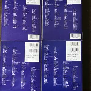 有線ベストヒット´０１’０４’０５’０６演歌 歌謡曲 ホップス 演歌だけ１５０ ９８年 ９９年６冊セットの画像2