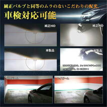 LED ヘッドライト D2S D2R D2C DC12V/24V車対応 16000LM 即日発送_画像9