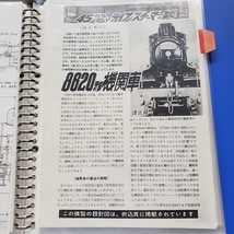 ライブスチーム鉄道模型製作 末近氏1番ゲージC62 渡辺氏1番ゲージ4B1&8620 コピー_画像6