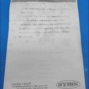 ■ GDBで使用 ■ インプレッサ ( GC8 ) 用 EJ20 シムス SYMS フロントパイプ キャタライザー 触媒 ■の画像6