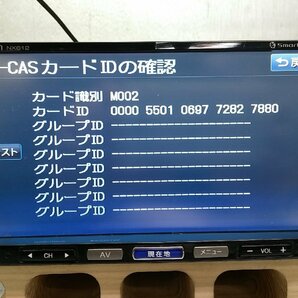 ◆セール■クラリオン●メモリーナビ/中古カーナビ/フルセグ□NX612(9704/11Kの画像6