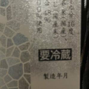 送料無料冷蔵庫保管中 入手困難 花陽浴 はなあび 純米大吟醸 吟風 おりがらみ 1800ｍl の画像4