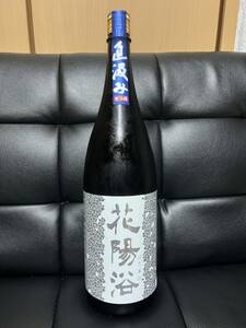 花陽浴 純米大吟醸 吟風 無濾過生原酒　おりがらみ　　送料無料1800ml