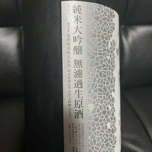 花陽浴 純米大吟醸 吟風 無濾過生原酒 おりがらみ  送料無料1800mlの画像3