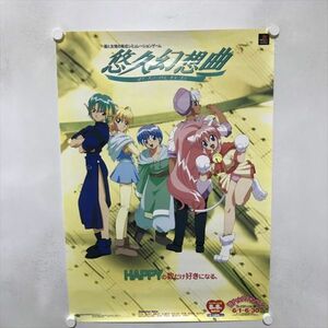 A70654 ◆PS 悠久幻想曲　販促 B2サイズ ポスター ★5点以上同梱で送料無料★