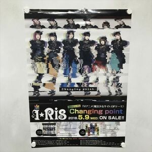 A70671 ◆i・Ris Changing point 販促 B2サイズ ポスター ★5点以上同梱で送料無料★