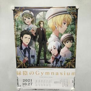 A69272 ◆アイドルマスター　SideM　緑陰のGymnasium B2サイズ ポスター 送料350円 ★5点以上同梱で送料無料★