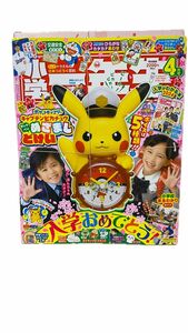 小学一年生 ポケモン 付録付き