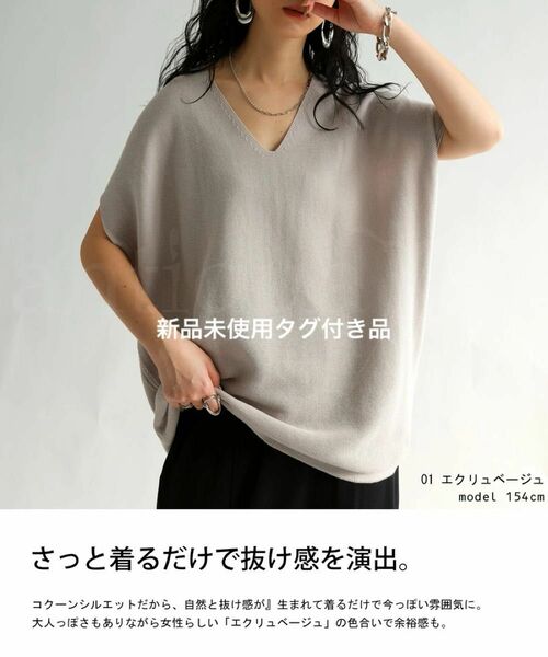 最終SALE 4900→ antiqua/pattern torso ロングセラーVネック コクーンニット