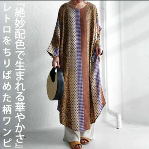 GW SALE 5900→ antiqua/pattern torso 配色異柄レトロワンピース