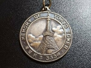 ◆ 1958 東京タワー 展望記念 シリアルナンバー刻印メダル / 昭和レトロ アンティーク 茶平工業 TOKYO TOWER バッジ 徽章