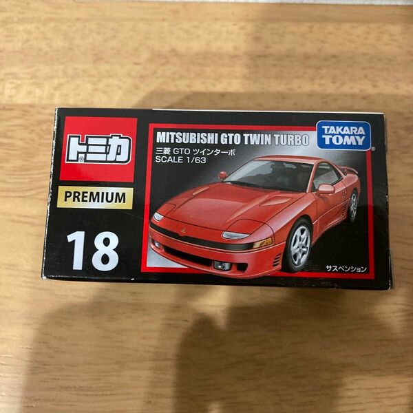 【絶版・廃番】 タカラ トミー トミカ トミカプレミアム No.18 MITSUBISHI GTO ツインターボ 美良品