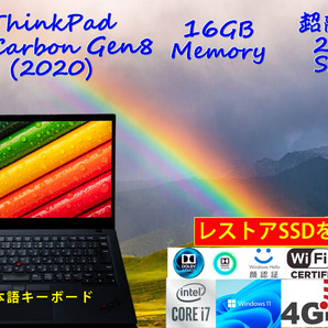 ThinkPad X1 Carbon Gen8 2020 i7-10610U 16GB,新品 超高速 2TB SSD,新品4K UHD IPS Dolby Vision,Sim Free LTE,IR 顔 指紋 Bluetooth,Winの画像1