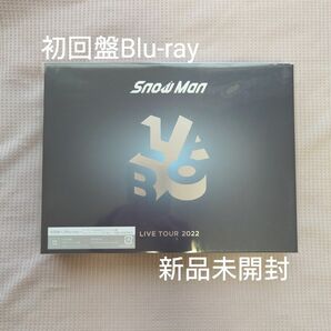 【新品未開封】初回盤Blu-ray Snow Man LIVE TOUR 2022 Labo. 