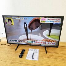 SHARP 4T-C42DH1 AQUOS アクオス 42V型 4K 液晶テレビ 2022年製 動作確認済み【NK5835】_画像1