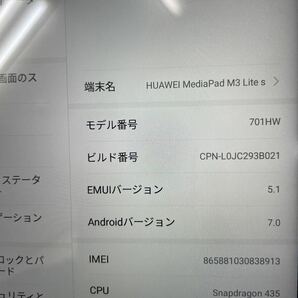 HUAWEI MediaPad M3 Lite s 701HW ホワイトSoftBank 判定◯ 動作確認済み 初期化済【NK5782】の画像8
