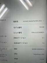 HUAWEI MediaPad M3 Lite s 701HW ホワイトSoftBank 判定◯ 動作確認済み 初期化済【NK5782】_画像8