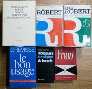 r0413-9.フランス語 辞書まとめ/辞典/仏和/FRANAISE/言語学/dictionary/洋書/ROBERT/