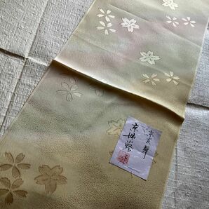 新品◎京友禅 暈かし 帯揚げ　正絹