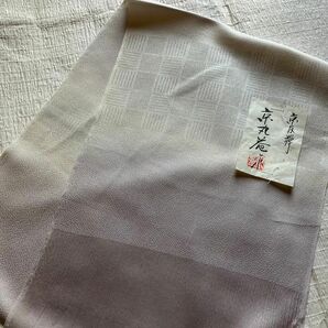 新品◎京友禅 暈かし 帯揚げ