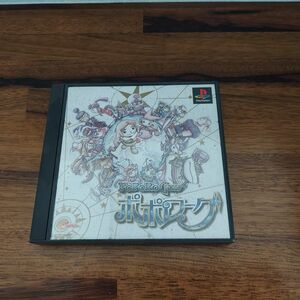 ps1ソフト ポポローグ