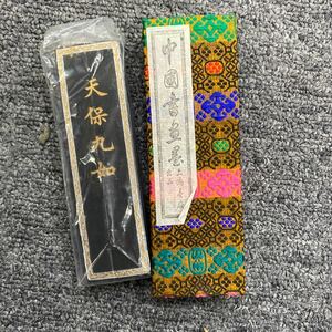 0407 天保九如　中国書画墨　上海墨廠出品　油煙一〇三 　未使用　箱　唐墨　書道具　文房四宝　シリアルあり