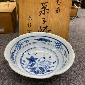 0460 未使用 有田焼 源彩窯 晃菊 染付輪花7寸鉢 菓子鉢 木箱の画像1