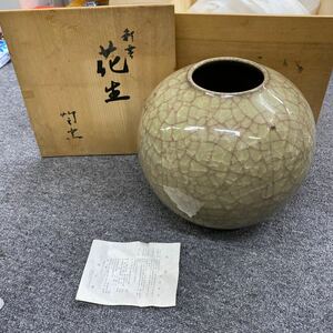 04346 骨董・茶道具艸云窯 加藤整治花生 花道 華道　希少