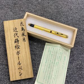 04413 【純金箔】ボールペン 龍 蒔絵 金箔 木箱入り 未使用 筆記用具 文房具 の画像1