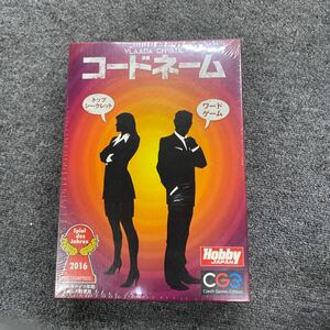 04417 新品未使用　ホビージャパン コードネーム 日本語版 ボードゲーム