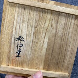 04418 中古 斑紫銅 本間琢斎 松伸堂 茶托 5客セット 夫婦雁茶托 托子 時代 茶道具 時代物 の画像10