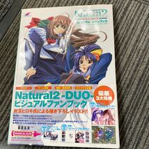 04427 Ｎａｔｕｒａｌ２‐ＤＵＯビジュアルファンブック Ｍａｇｉｃａｌ ｃｕｔｅ／フェアリーテール_画像1