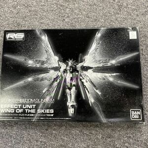 ストライクフリーダムガンダム用 拡張エフェクトユニット“天空の翼” プレミアムバンダイ限定 （1/144スケール RG 機動戦士ガンダムSEED DESTINY 0184911）