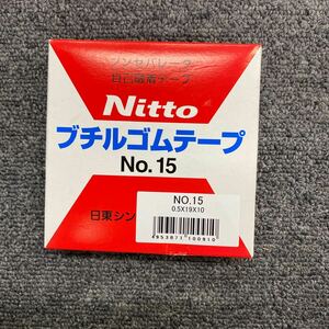 04503 新品未開封日東 自己融着粘着テープ セパなし NO.15 19mmX10m 1519