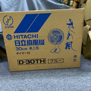 04514 美品日立扇風機 30cm 卓上扇 タイマー付きD-30TH型 ブルー 昭和レトロ ［元箱説明書付き］の画像1