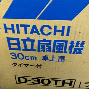 04514 美品日立扇風機 30cm 卓上扇 タイマー付きD-30TH型 ブルー 昭和レトロ ［元箱説明書付き］の画像2