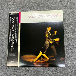 04548 オルケスタ・フランシスコ・カナロ/オスカル・バシル：ブエノスアイレスのカナロ. 帯付 レコード 見本品